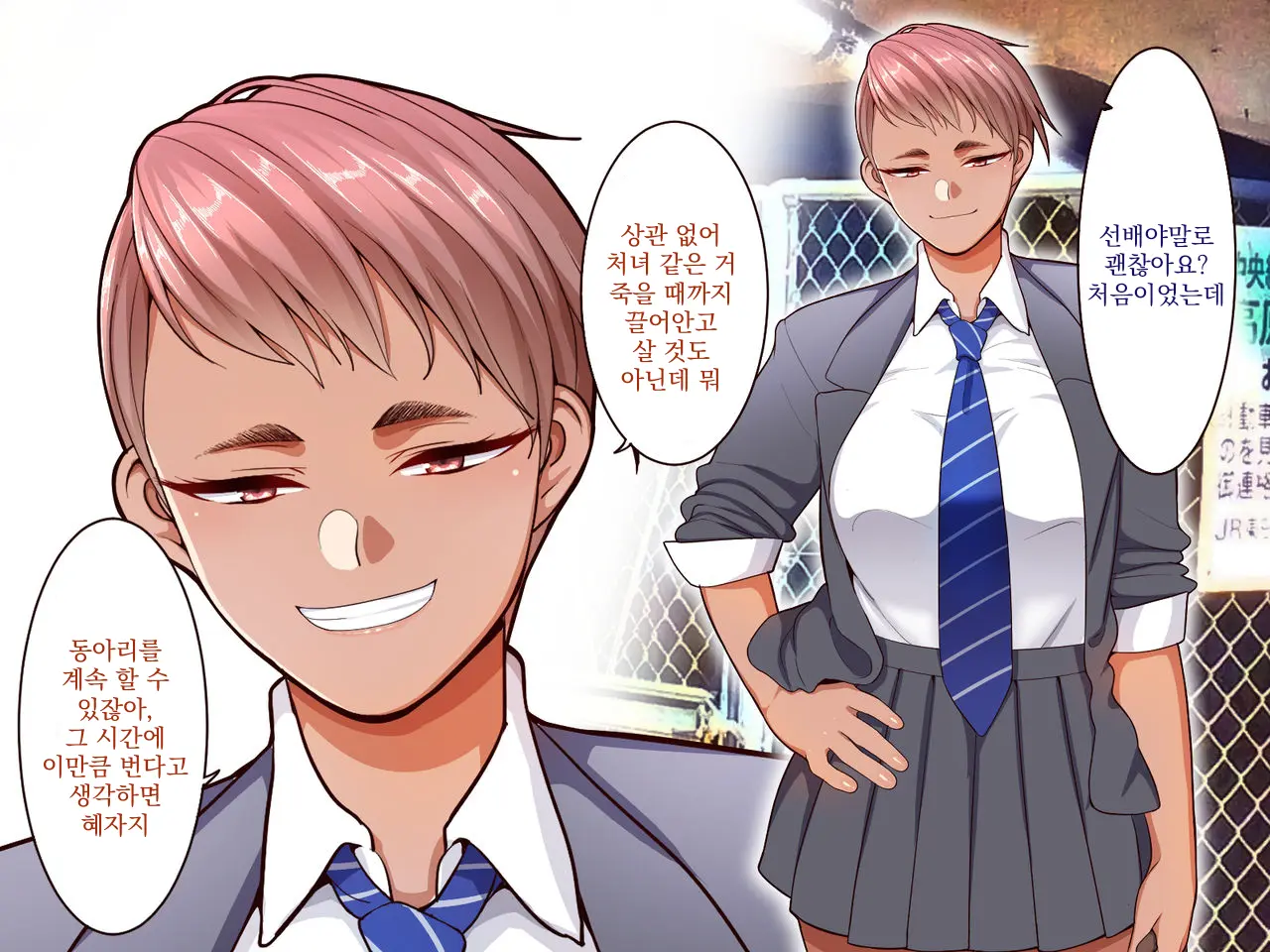 Gakuen Suppo Nikki 4 Muhyoujou Aki-Senpai & Hiyake Futomayu Yanagi-Senpai Hen | 학원 원교 일기 4 무표정 아키 선배 & 태닝 짙은 눈썹 야나기 선배 편
